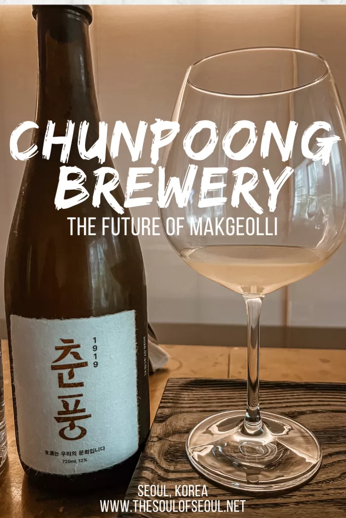 Chunpoong Brewery: Where Thousands of Years of Makgeolli Meets the Future: Chunpoong Brewery in Seoul offers guided makgeolli tours across three floors of fermentation science, Korean culture, and tasting. Discover Miju, their flagship rice wine.