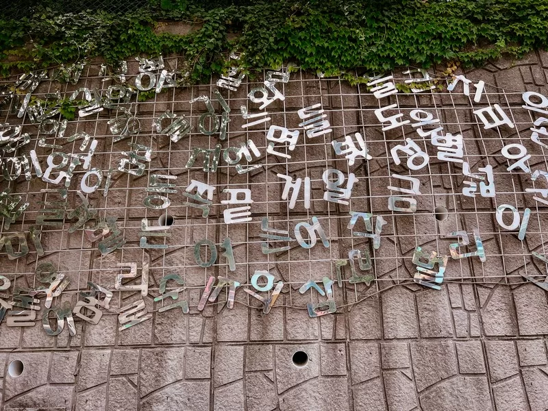 Gamcheon Culture Village (감천문화마을), Busan, Korea