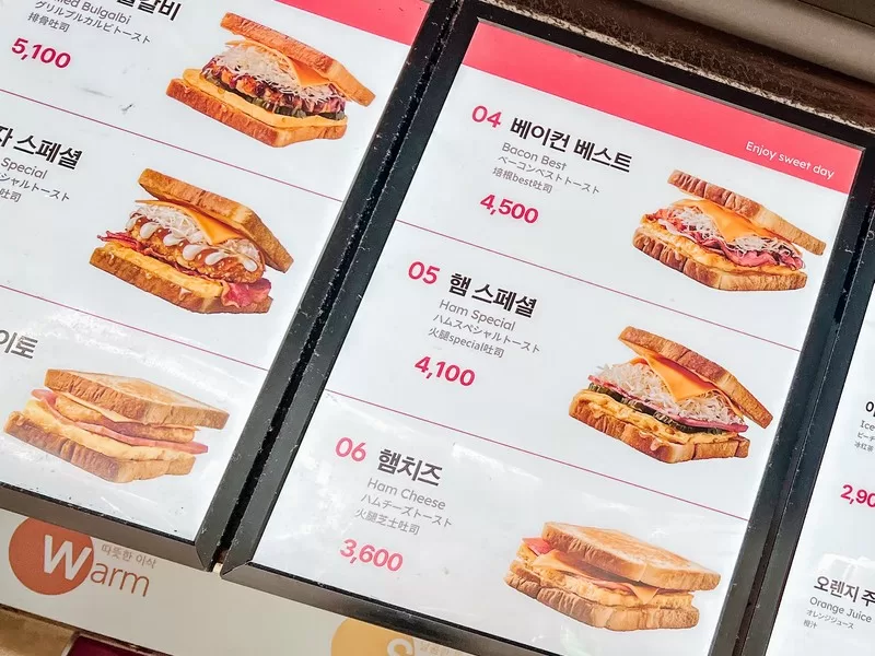 Isaac Toast, Korean sandwich