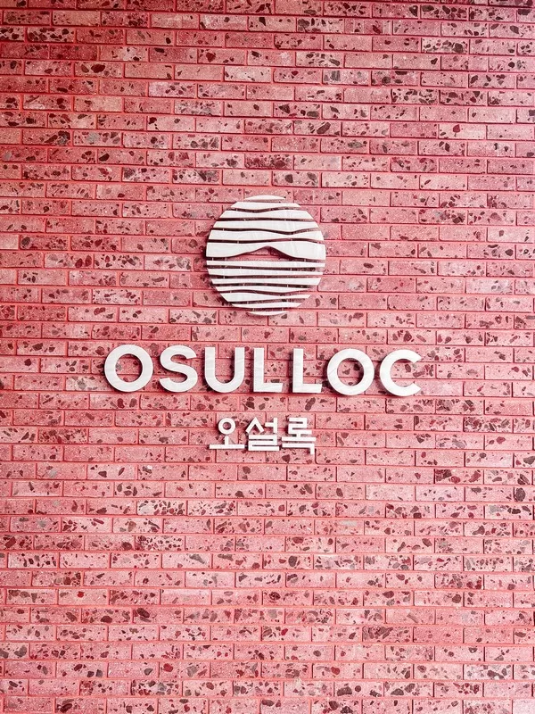 OSULLOC Tea House Tea Factory (오설록 티하우스 티팩토리점), Namwon-eup, Seogwipo-si, Jeju-do; green tea fields