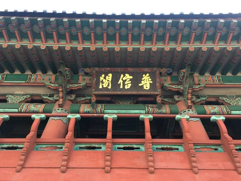 Bosingak Bell (보신각 터), Jongno-gu, Seoul, Korea