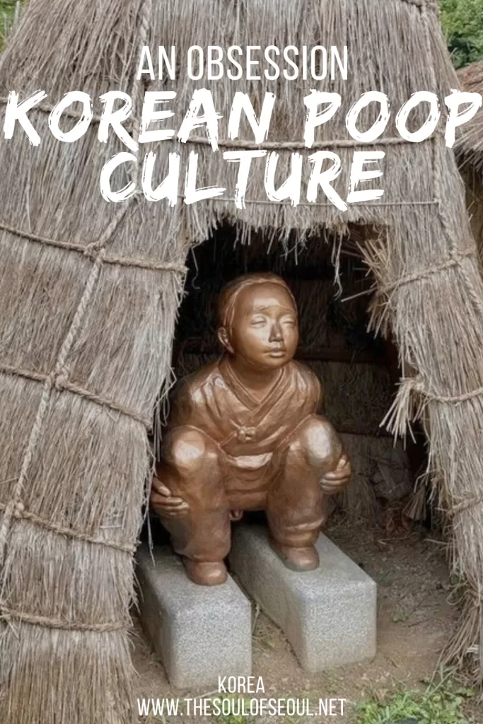 Korean Poop Culture: Why Koreans Are Obsessed With Poop: Poop dreams mean money, shooting stars poop, and Jeju pigs once lived under the toilet. After 20 years in Korea, here's why Koreans love poop.